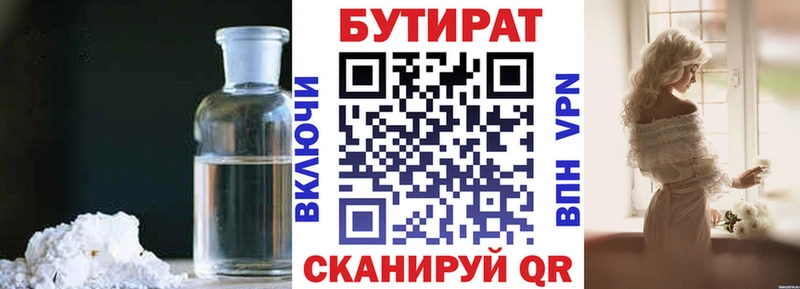 где продают наркотики  Назрань  БУТИРАТ BDO 33% 
