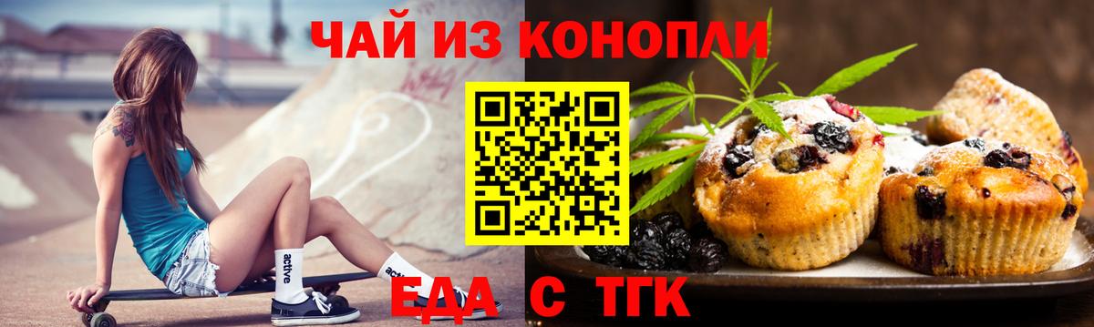 Назрань  Еда ТГК марихуана  Вход с VPN 