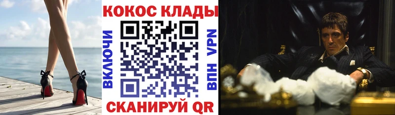 Cocaine 97% сколько стоит Назрань