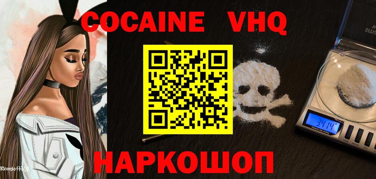 КОКАИН 98% Назрань