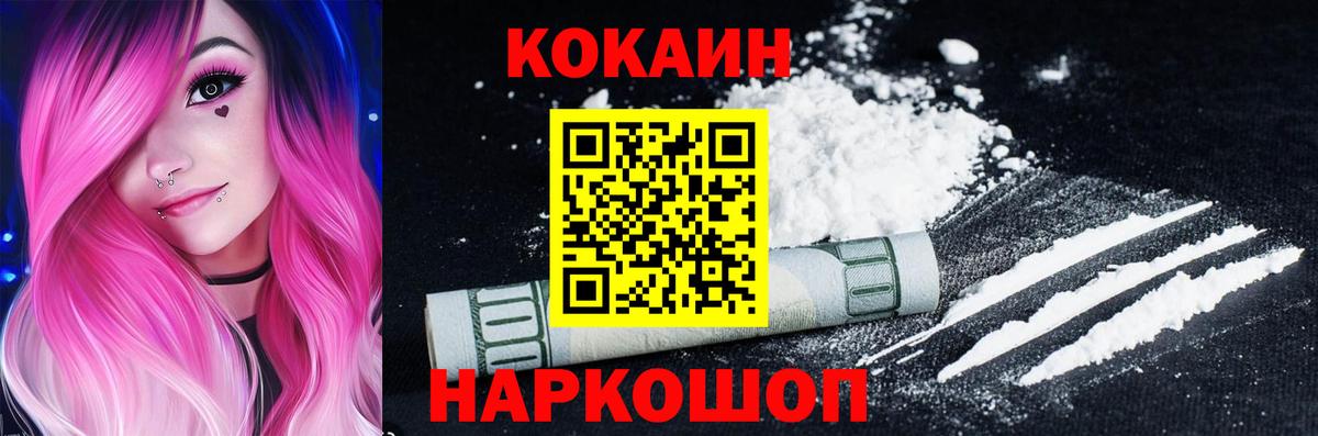COCAIN 98%  COCAIN Fish Scale  КОКАИН  Вход с VPN  Назрань 