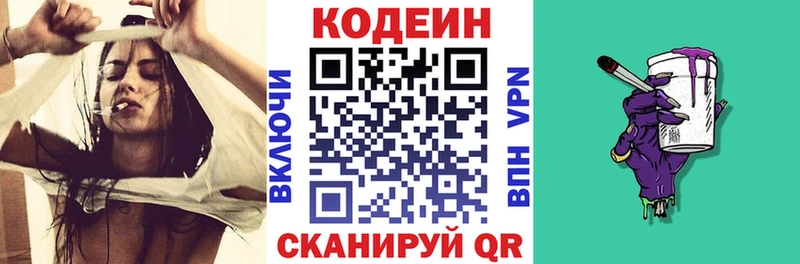 Кодеин напиток Lean (лин)  магазин продажи   Назрань 