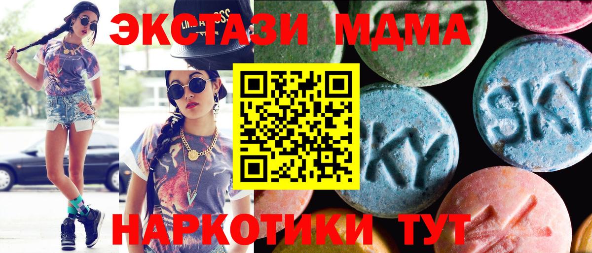 Назрань  ЭКСТАЗИ Cube  Ecstasy 300 mg  Вход с VPN 