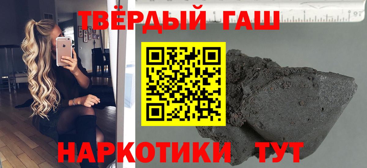 Гашиш гашик Назрань