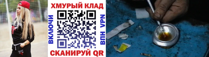 Героин герыч  Назрань 