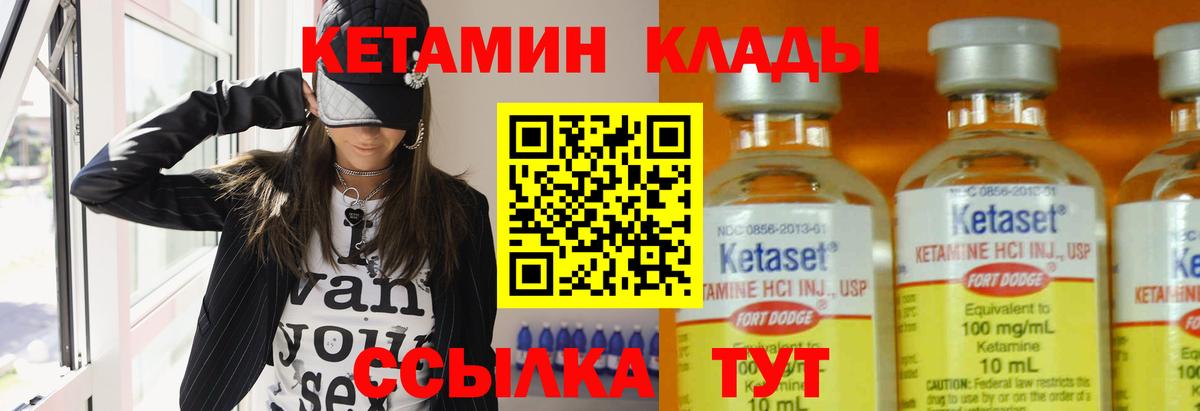 КЕТАМИН ketamine Назрань