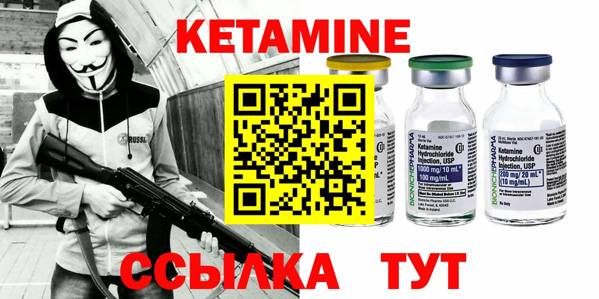 КЕТАМИН VHQ  Вход с VPN  OMG как войти  Назрань 