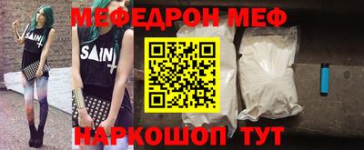 меф Пенза