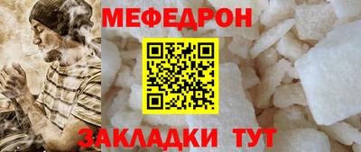 меф Пенза