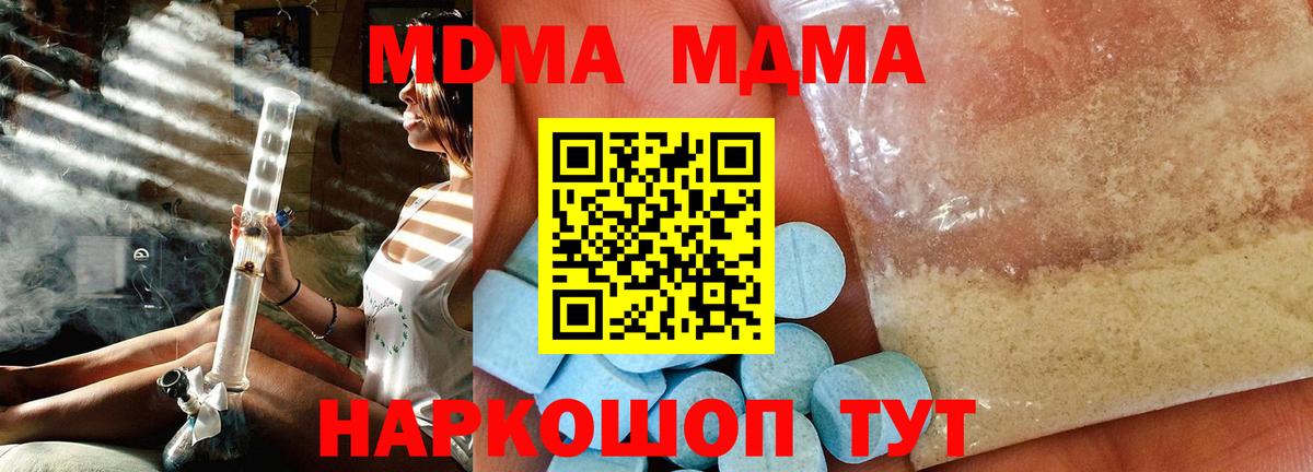 МДМА VHQ Назрань