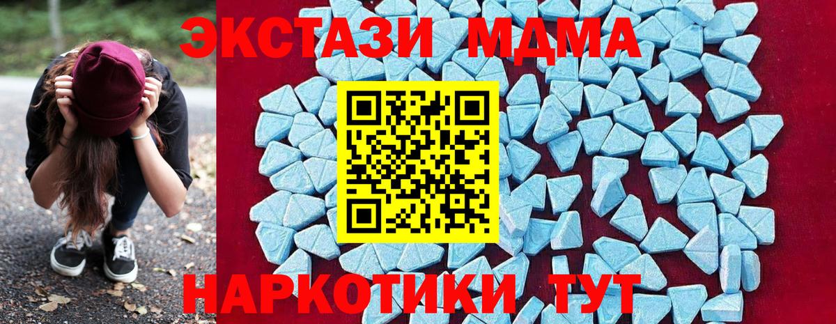 MDMA молли  Вход с VPN  МДМА VHQ  MDMA  Назрань 