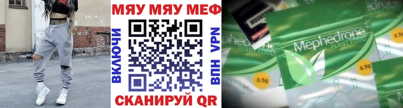 Меф мяу мяу кристаллы Назрань