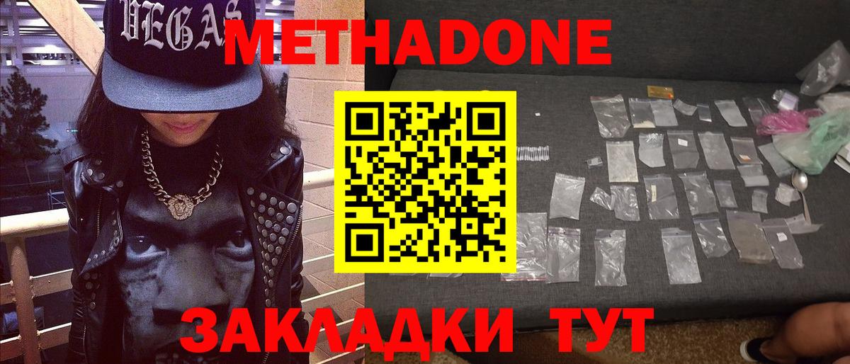 Назрань  Метадон белоснежный  нарко площадка официальный сайт  Вход с VPN 