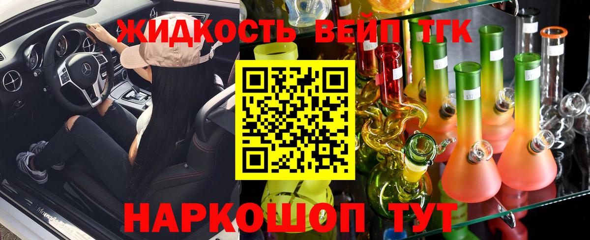 Дистиллят ТГК гашишное масло Назрань
