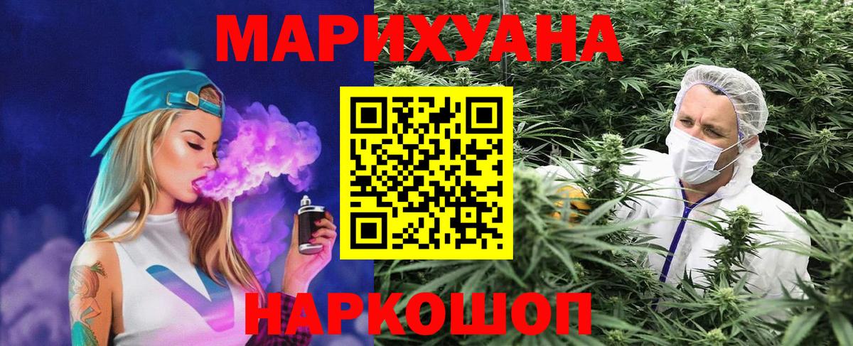 Бошки марихуана SATIVA & INDICA  Вход с VPN  Назрань  Бошки Шишки AK-47 